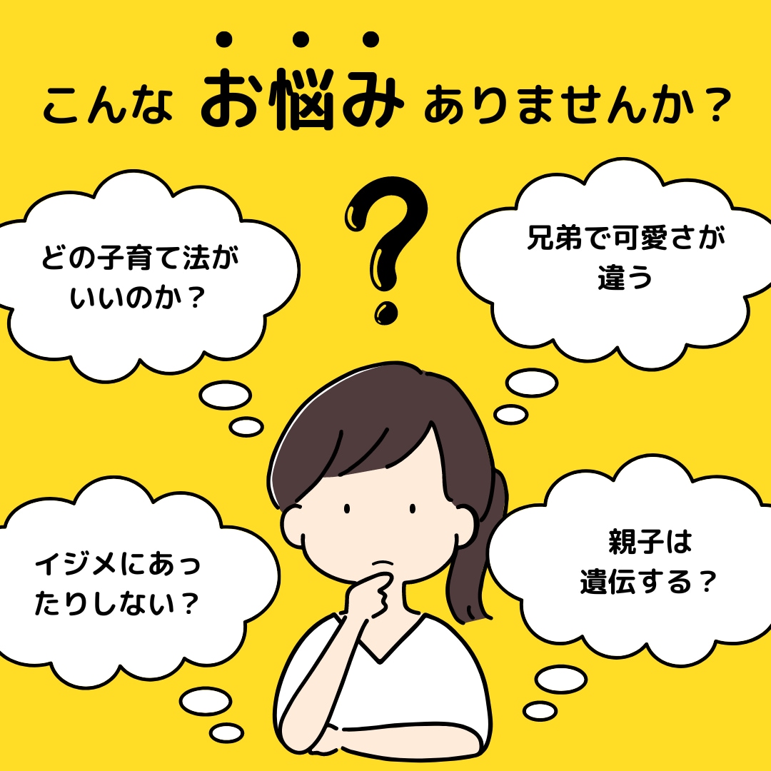 子育てママのためにイライラの正体を教えます どんな方法でもイライラがおさまらなかったママに魔法の子育て イメージ4
