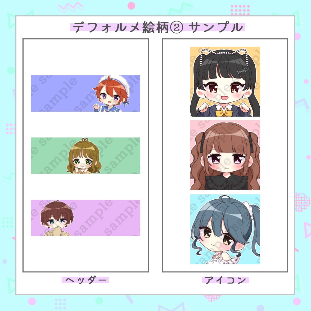 かわいいデフォルメ♡SNSアイコンなどお描きします かわいいデフォルメキャラクター描かせて下さい♡ イメージ6