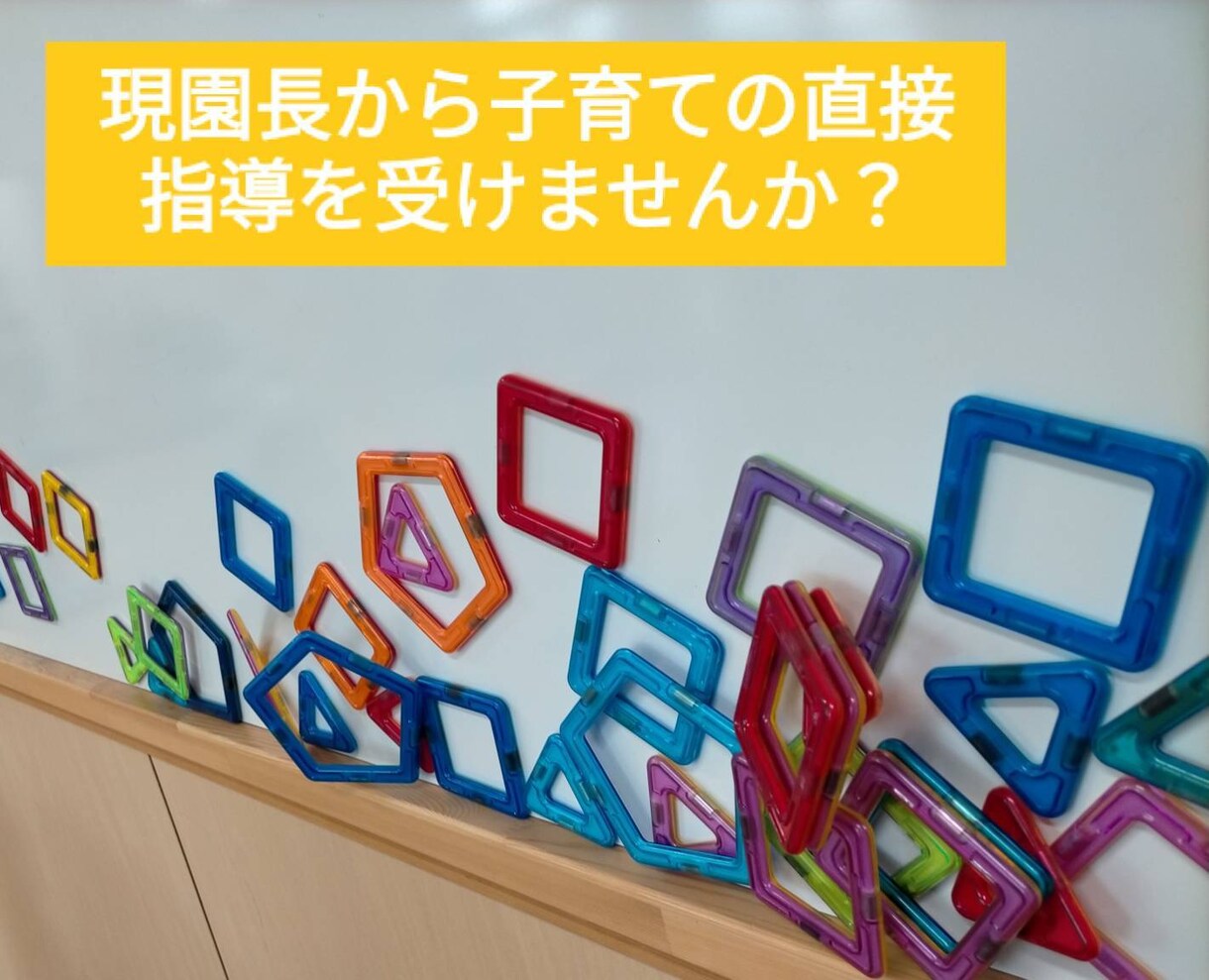 ペアレントトレーニングを行います 親としてのスキルを磨き、お子様とより良い関係性を作ります。 イメージ1