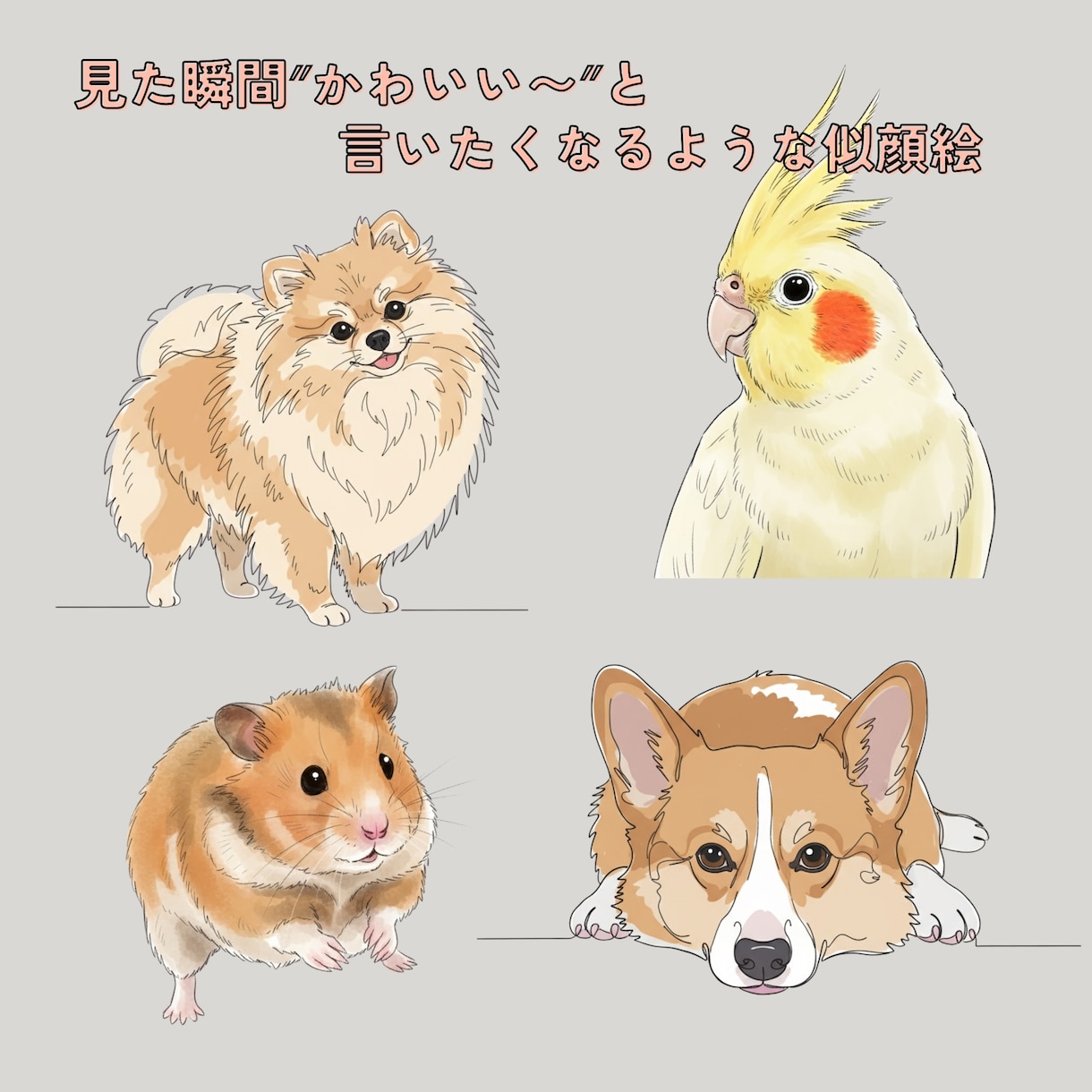 リアルでナチュラルなうちの子イラスト作ります スタイリッシュで繊細なラインアートで作る似顔絵 イメージ4