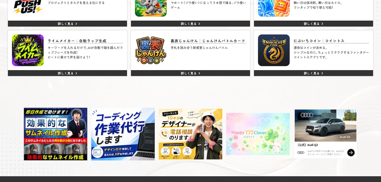 運営サイトにあなたのバナー広告を掲載します 2サイト掲載・2週間から気軽にWeb広告をお試しできます イメージ4