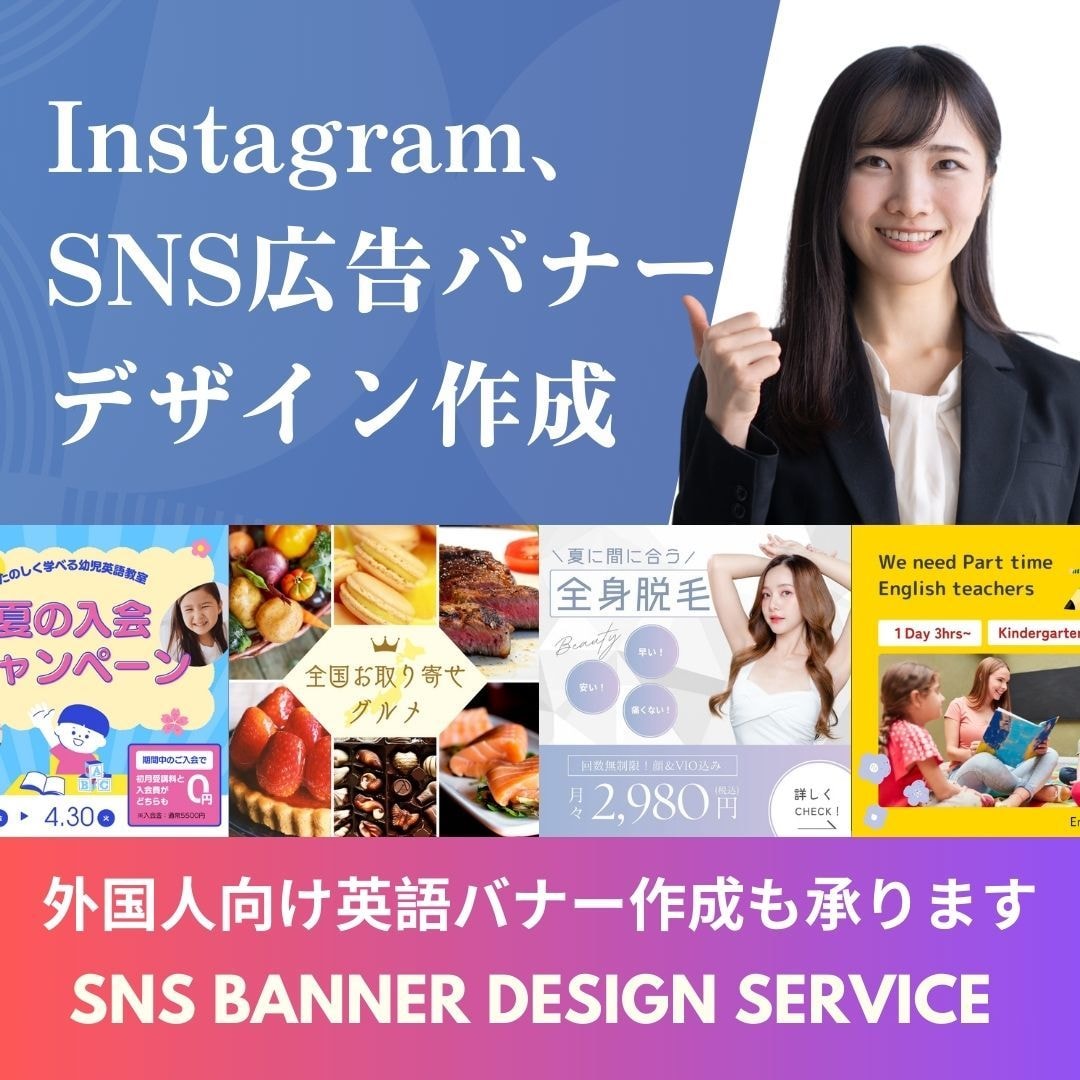インスター、SNS広告バナーを制作します オシャレなヘッダー・広告デザインを作成します。 イメージ1