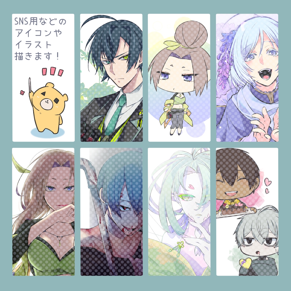 SNSなどに使えるアイコンやイラストを描きます 可愛い＆カッコいいキャラを描きます イメージ1