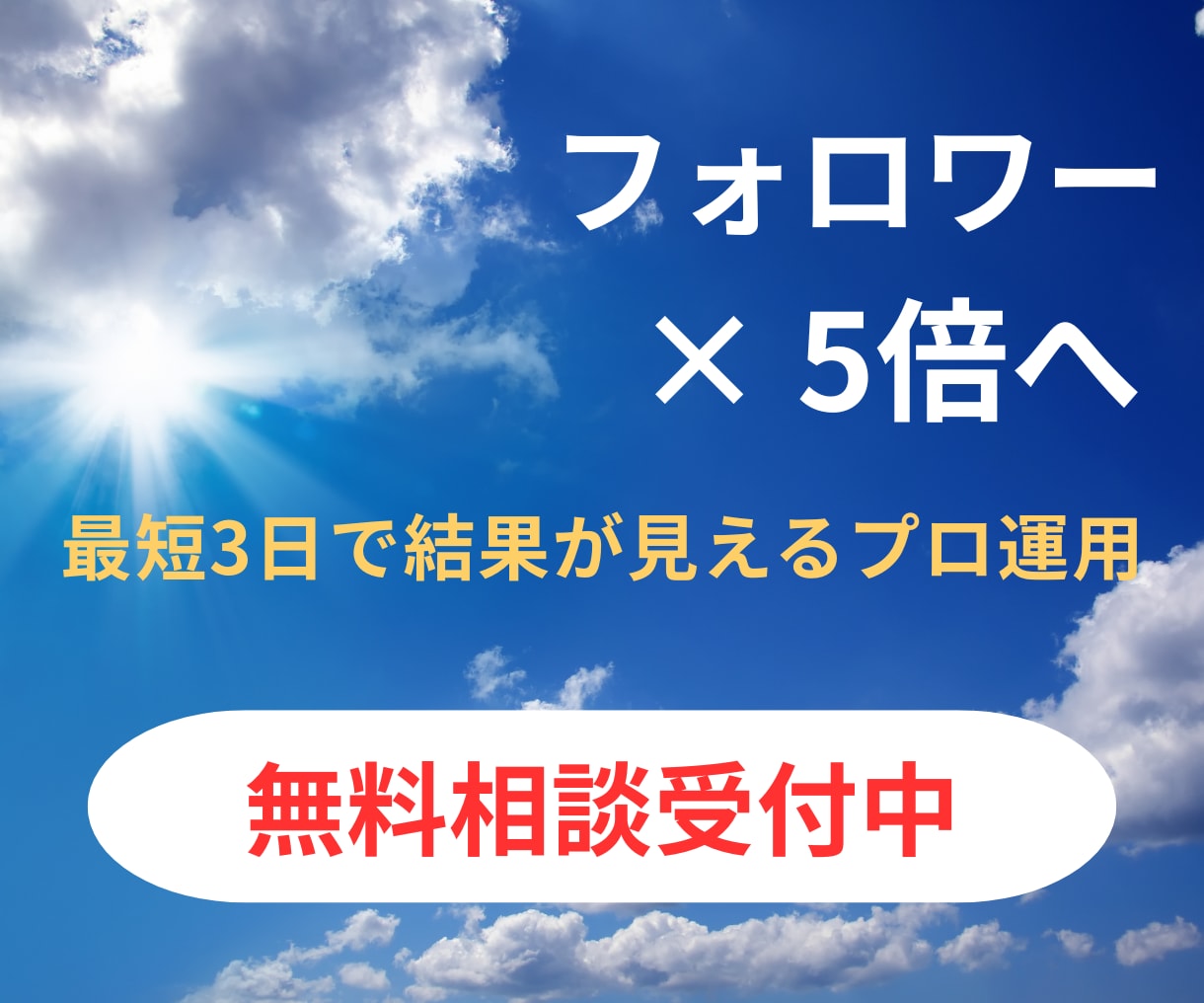 インスタ投稿・広告画像を丁寧に制作いたします 目を引くデザインで、フォロワーの目に止まる投稿広告を作ります イメージ5