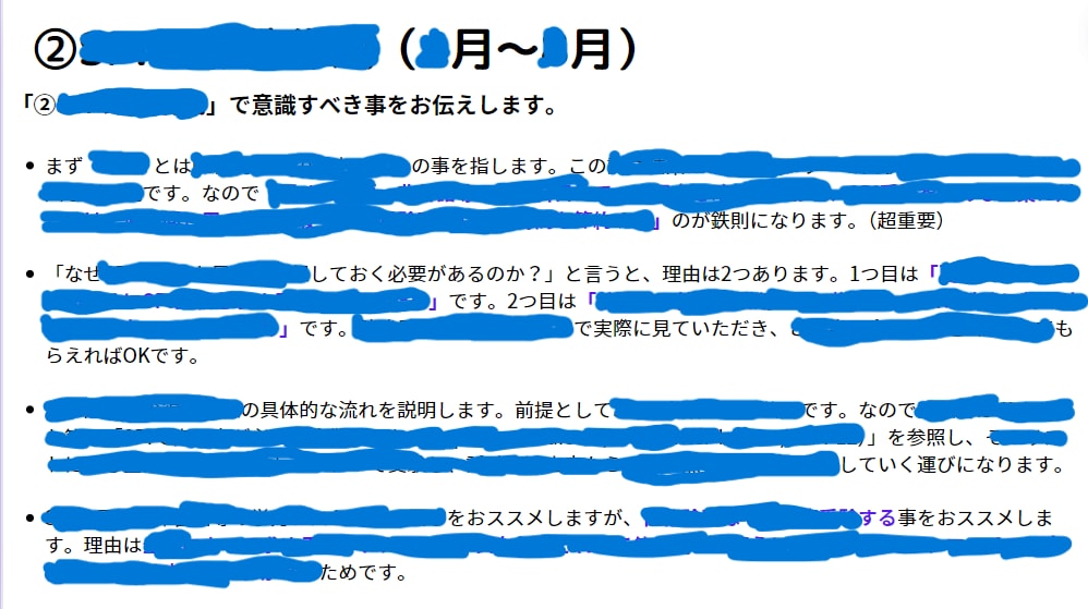 大手複数内定者が就活ロードマップをお渡します 0から内定への道筋を徹底解説！「あとはやるだけ状態」に。 イメージ5