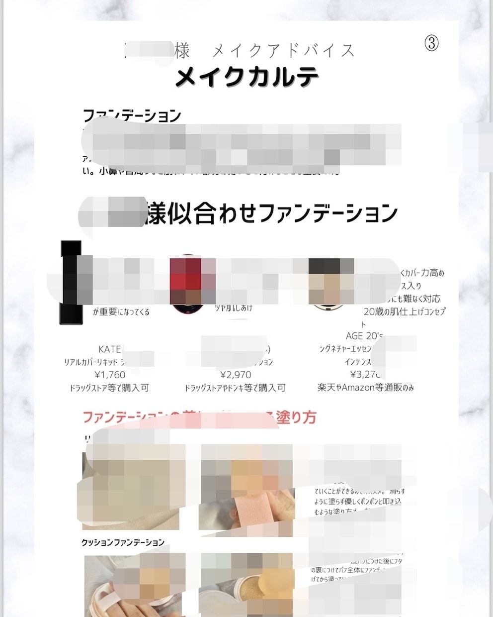 こなれ感‎◎美人似合わせメイク教えます “こなれ感“が出ていて、あなたの最大限の美人を引き出す♡ イメージ3