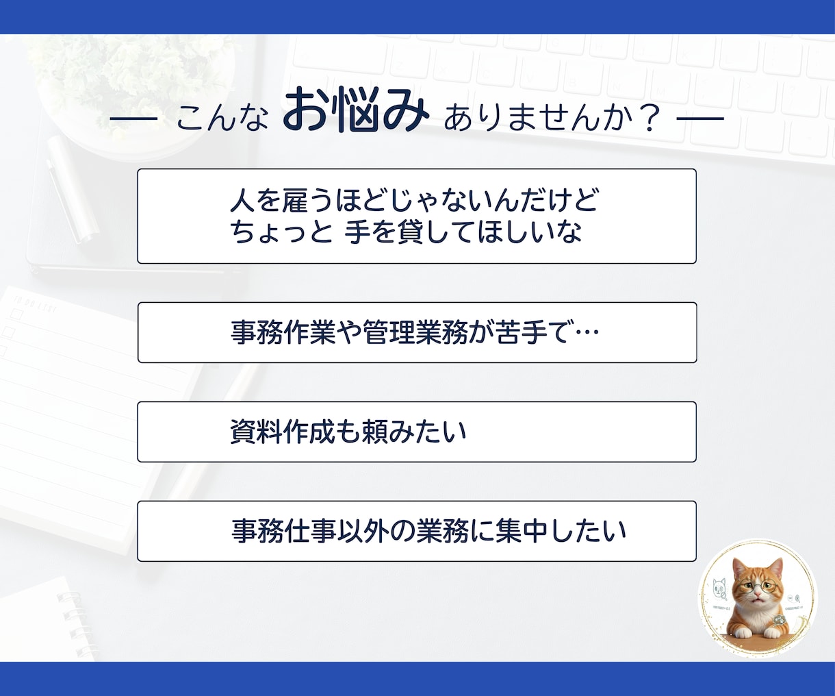 事務・図解化・資料作成  ❘  PC作業代行します 土日祝対応  ❘  秘密厳守  ❘  丁寧にサポートします イメージ2