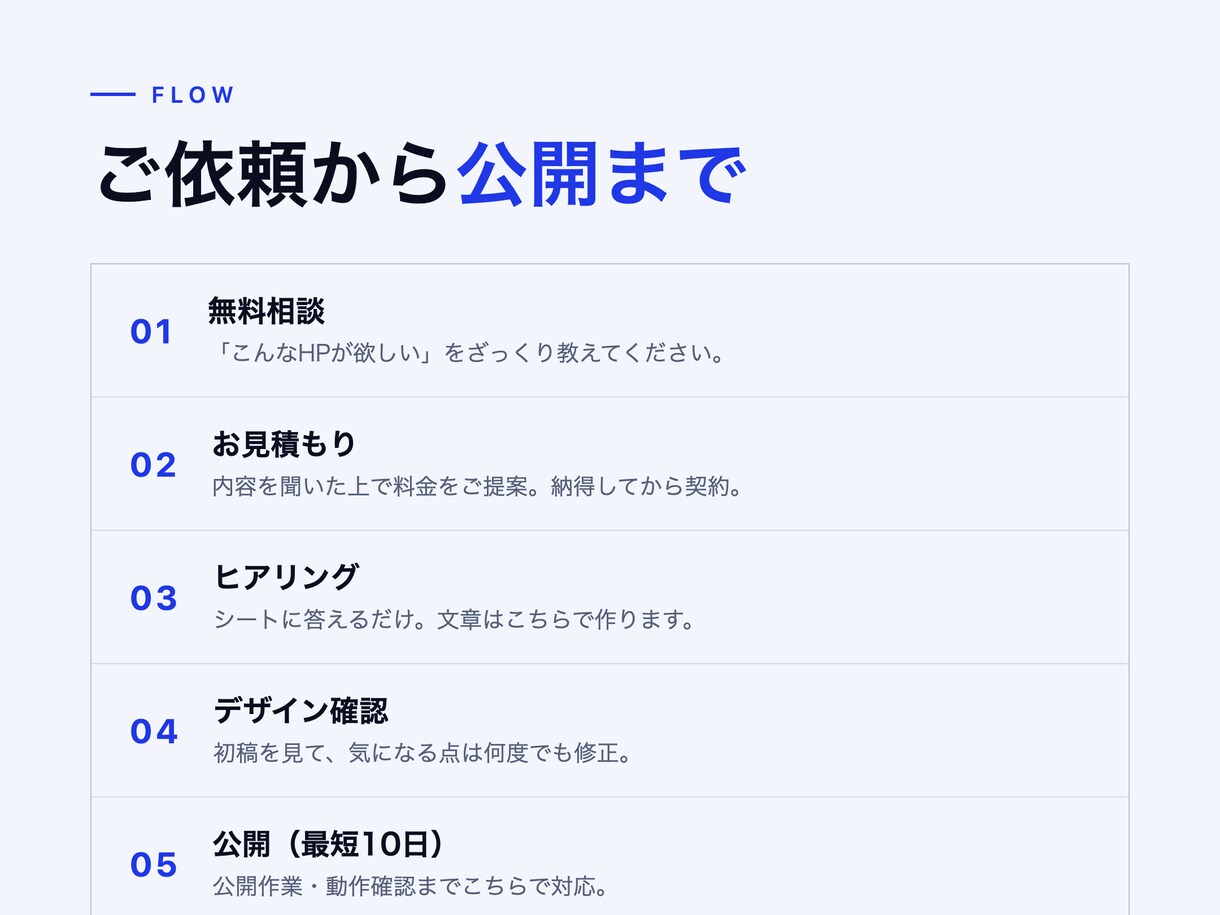 維持費ゼロで予約が入るHPをお作りします 個人サロン・小さなお店の方へ。 イメージ5