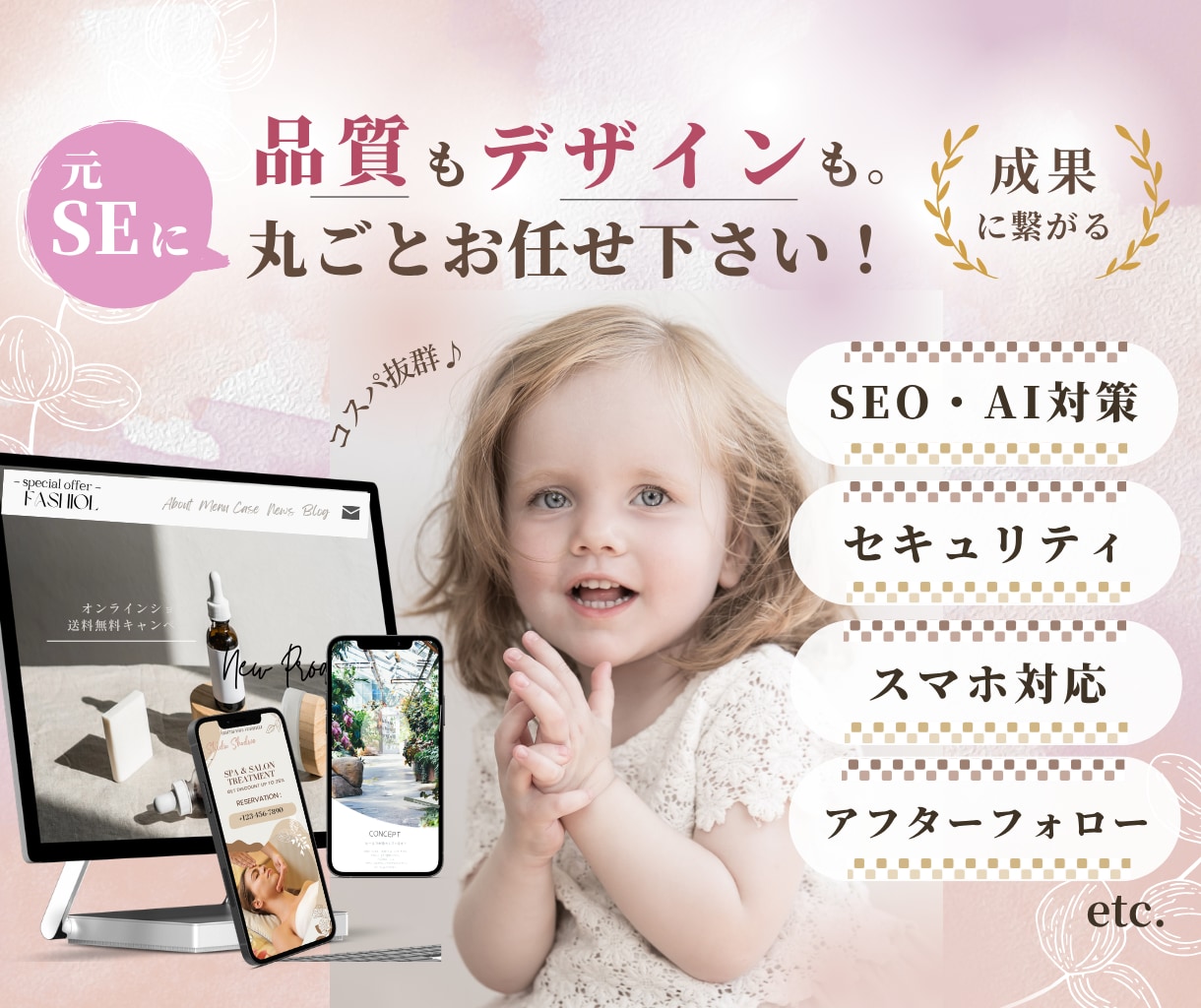 SEO×AI対策！成果に繋がる本格HPを制作します 元エンジニアが制作【更新可能】WordPressホームページ イメージ1