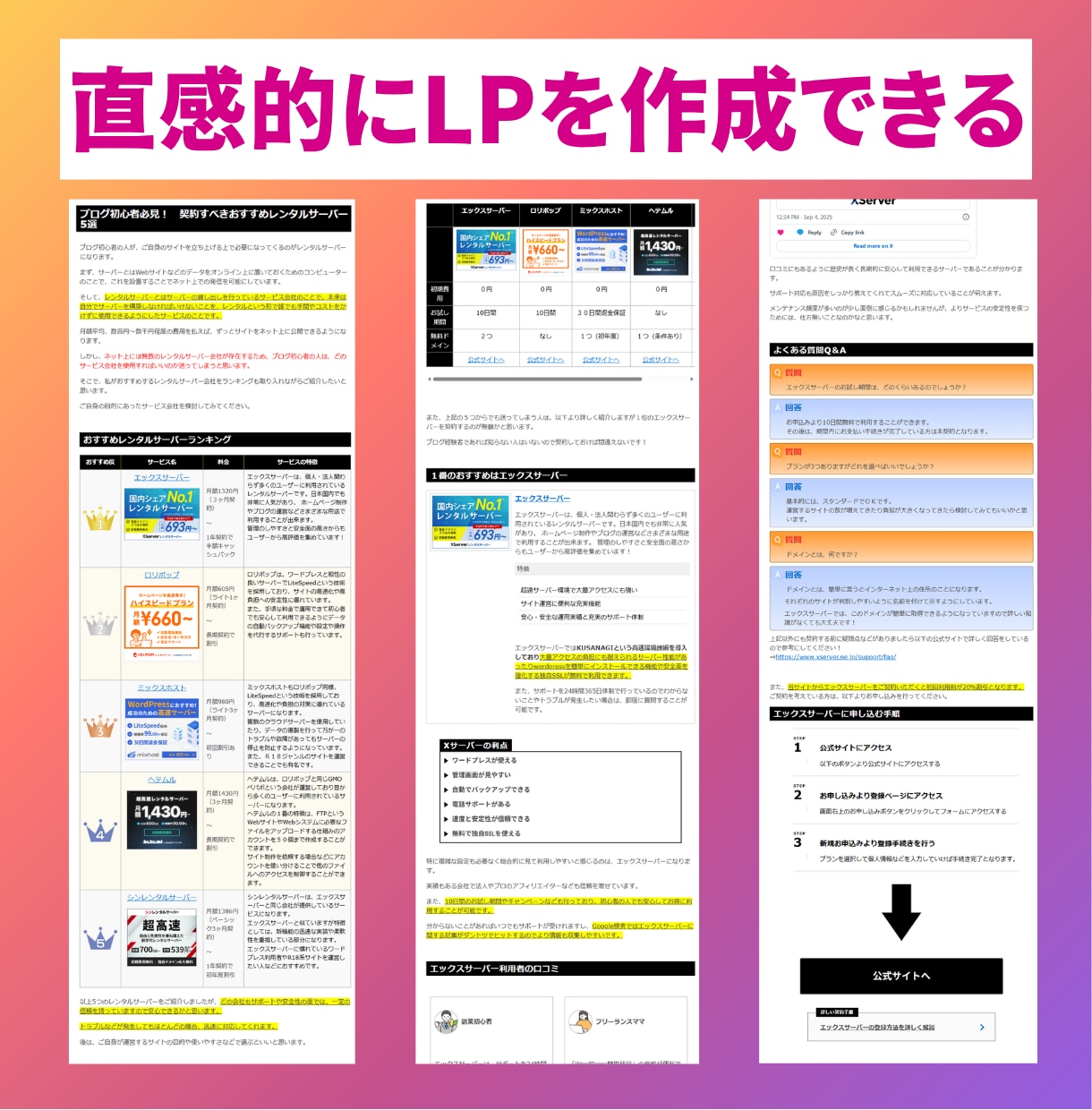 YouTube好き歓迎！動画まとめパック売ります 動画コンテンツが主体のサイトなので文章が苦手な方にオススメ！ イメージ7