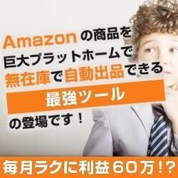 無在庫転売ツールとテキストでコンサルします 毎日たった30分で作業！！ 安心の90日のサポート保証 イメージ1