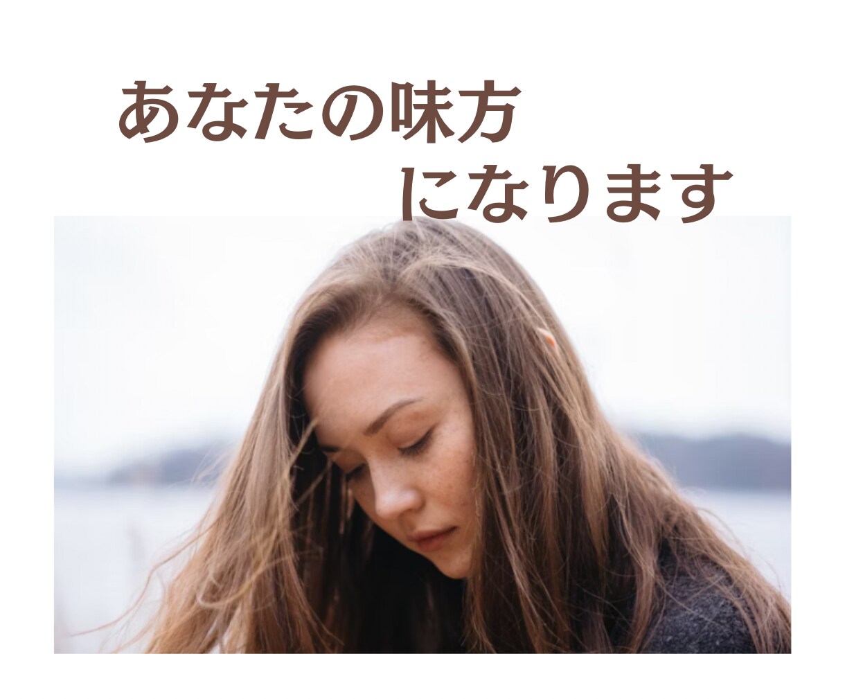 ふぅ~と息を吐いて気持ちの切り替えのお手伝いします ✨️なんとなく気持ちが後ろ向きな時気持ち吐き出してみませんか イメージ4