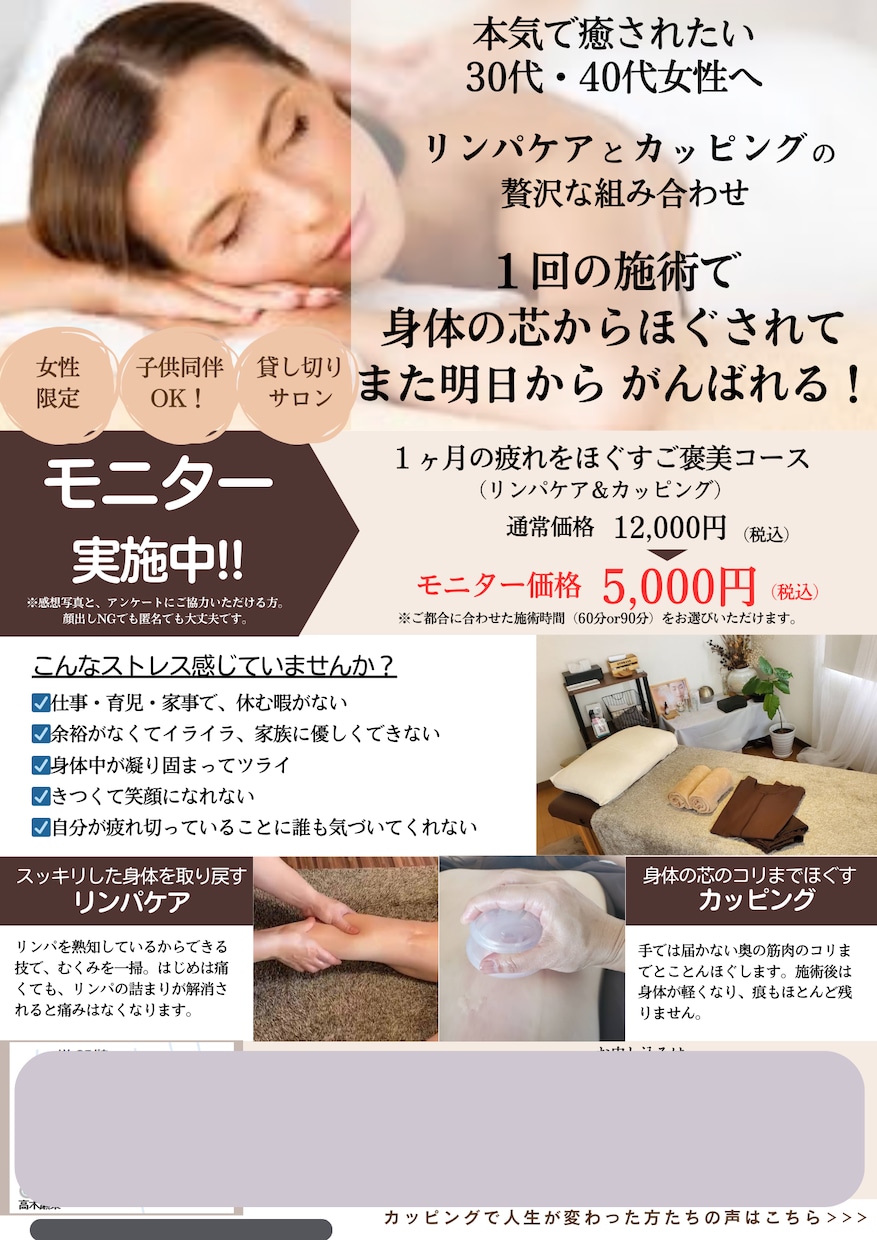 チラシの文章を、あなたの代わりに魅力的に書きます あなたの商品・サービスにしかない魅力をアピールしたい方へ イメージ1