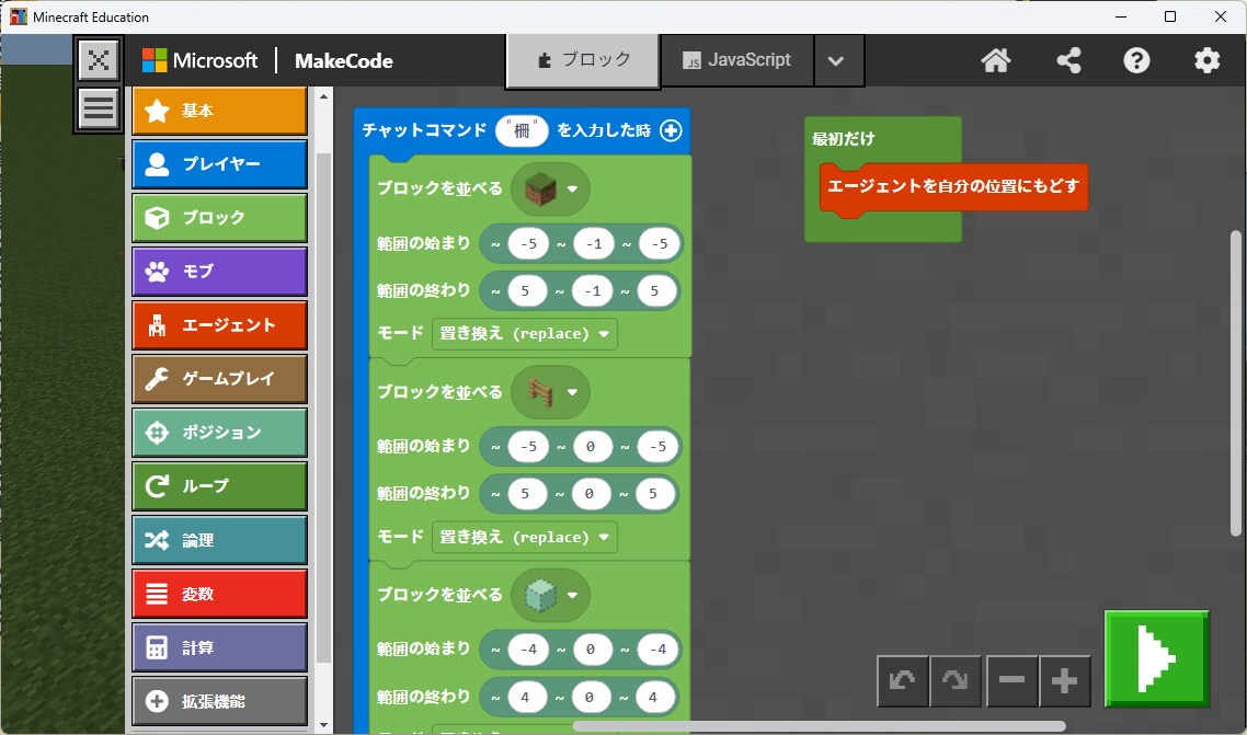 小中学生向け　マイクラでプログラミングを教えます 元エンジニア＆現プログラミング講師がしっかりと教えます イメージ5