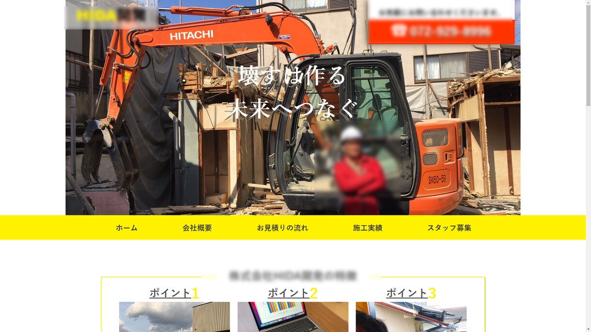 Webサイトの制作をいたします Webサイトをお客様と一緒に制作していきます！ イメージ1