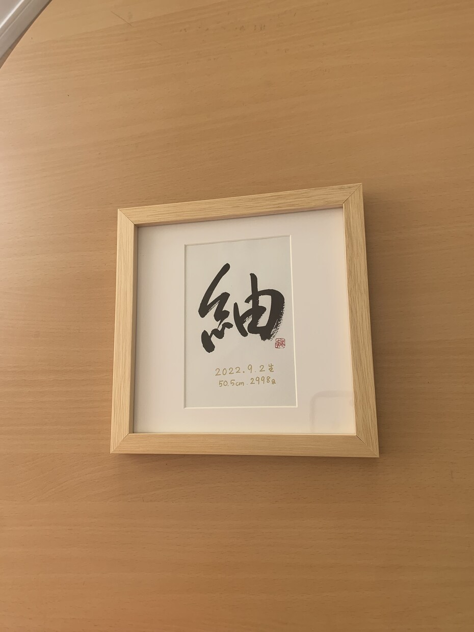 命名書や筆文字デザインなど書かせていただきます 手書きの温かさや優しさを感じていただけるよう心がけます イメージ2