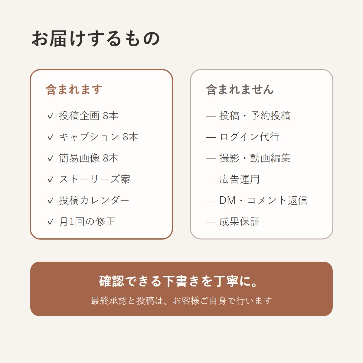 美容サロンのSNS投稿を月8本作ります 企画・文章・簡易画像を文章だけでまとめて制作 イメージ3