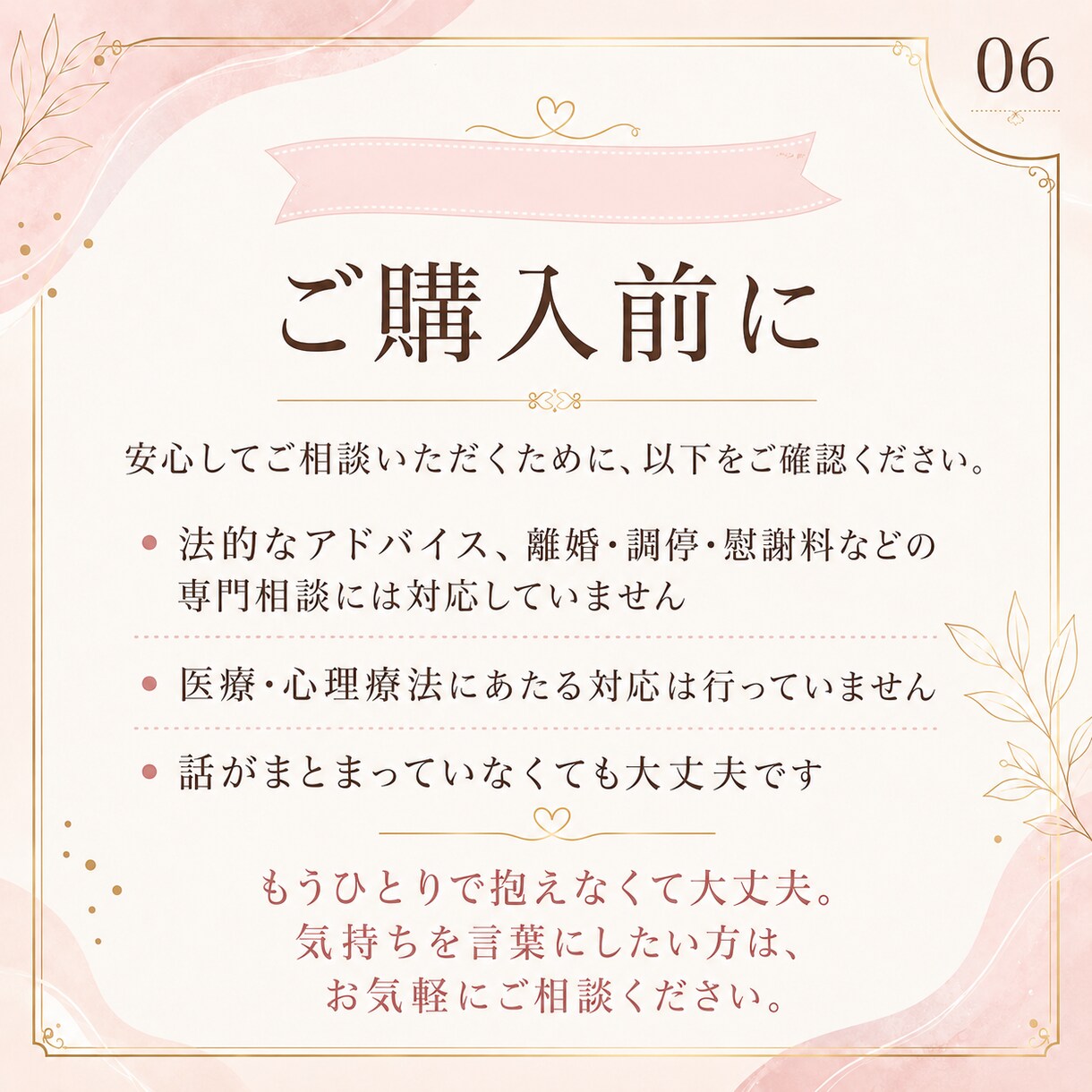 夫へのイライラや夫婦関係のモヤモヤを整理します 家の中で感じる息苦しさや、我慢の奥にある本音を言葉にします イメージ7
