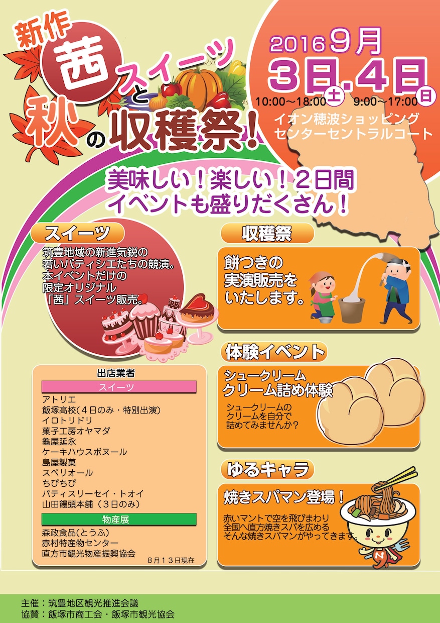 祭りイベント専門！伝わるフライヤー制作します 【修正無制限】伝わる祭りイベントフライヤー・ポスターデザイン イメージ6