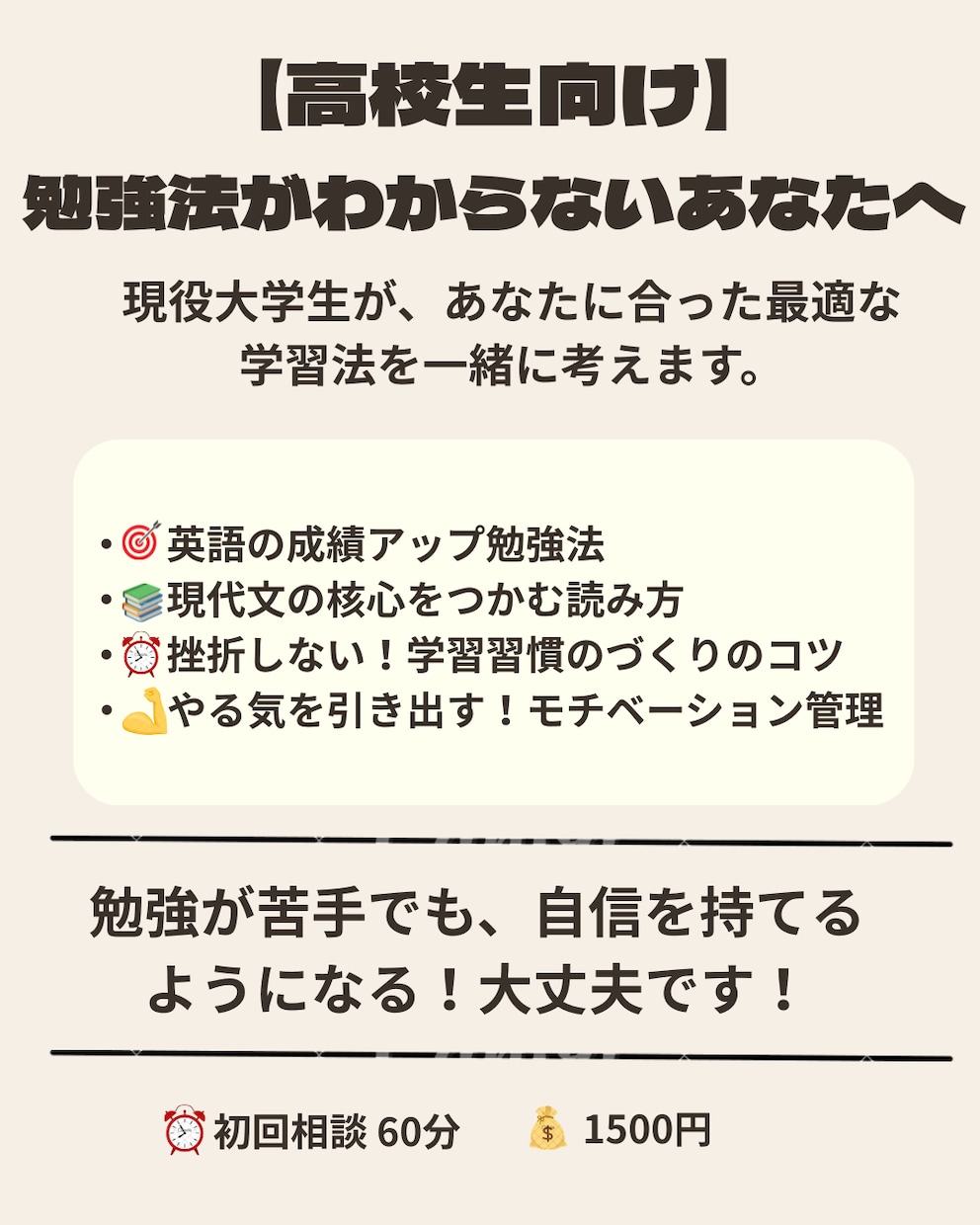 高校英語の勉強法をサポートします 勉強が苦手でも大丈夫。考え方から丁寧に教えます。 イメージ1