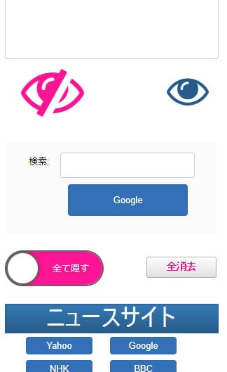 スマホ専用「コピペメモ」（５個短文版）を制作します スマホで便利。こんなサイト欲しかった方へ！ イメージ2