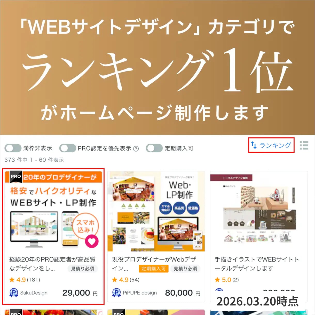 自分で簡単に更新できるおしゃれなHPを制作します 丸投げOK｜8万円で高品質なデザイン｜WordPress イメージ2