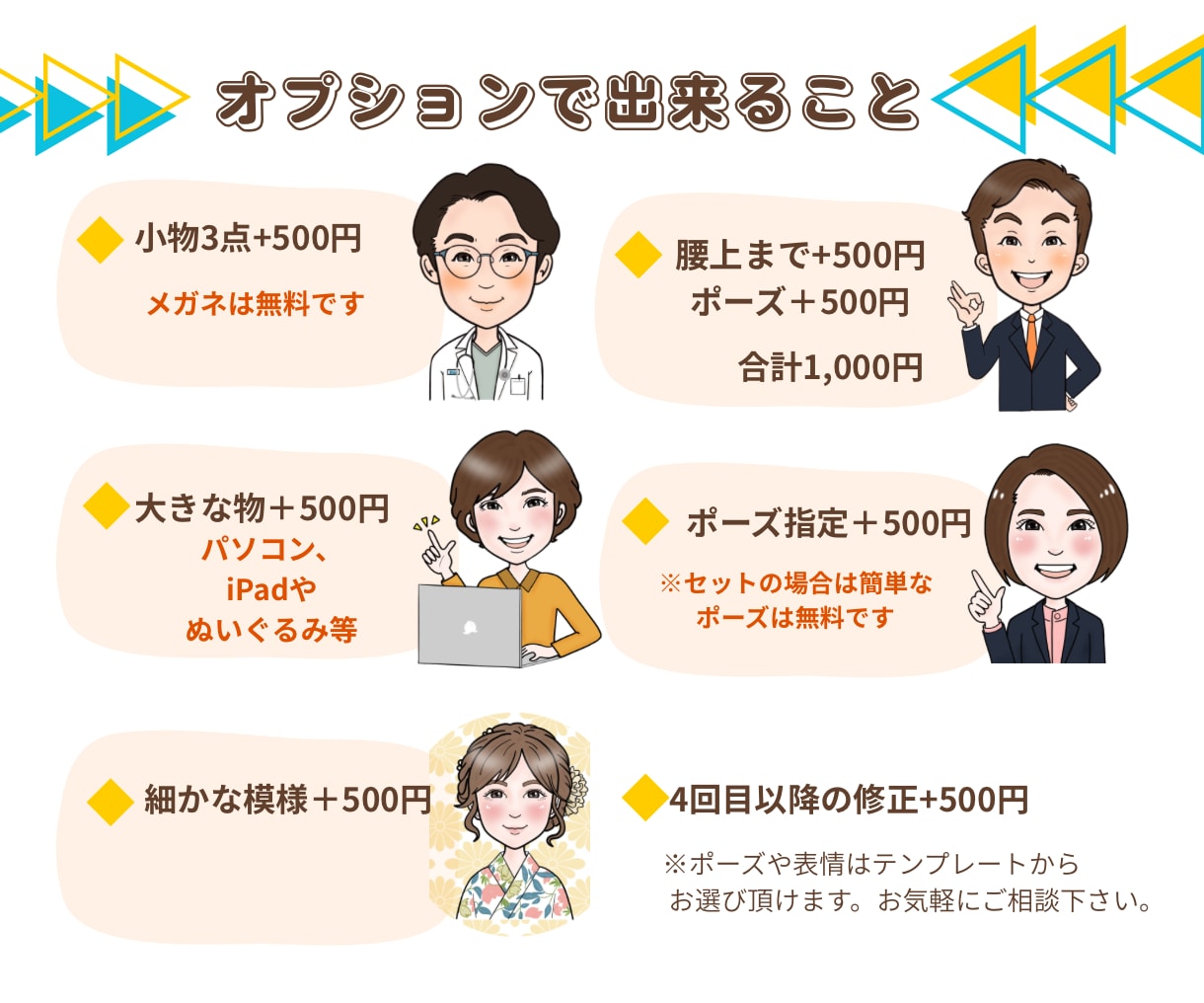 第一印象で信頼される似顔絵アイコン作成します ビジネス、SNS、名刺など幅広いシーンで活躍します イメージ4