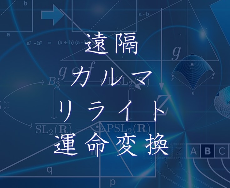 あなたの人生で決定された運命を変えます 私が運命を切り開き、道を開拓します。 イメージ1