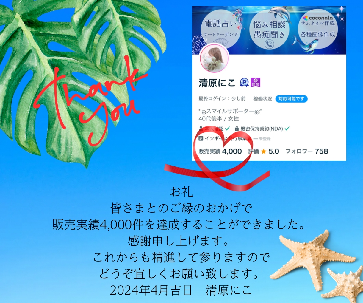 占いリピーター様ご優待✨メッセージにてお届けします 電話するタイミングが合わない!簡単な質問、進展のご報告など イメージ2