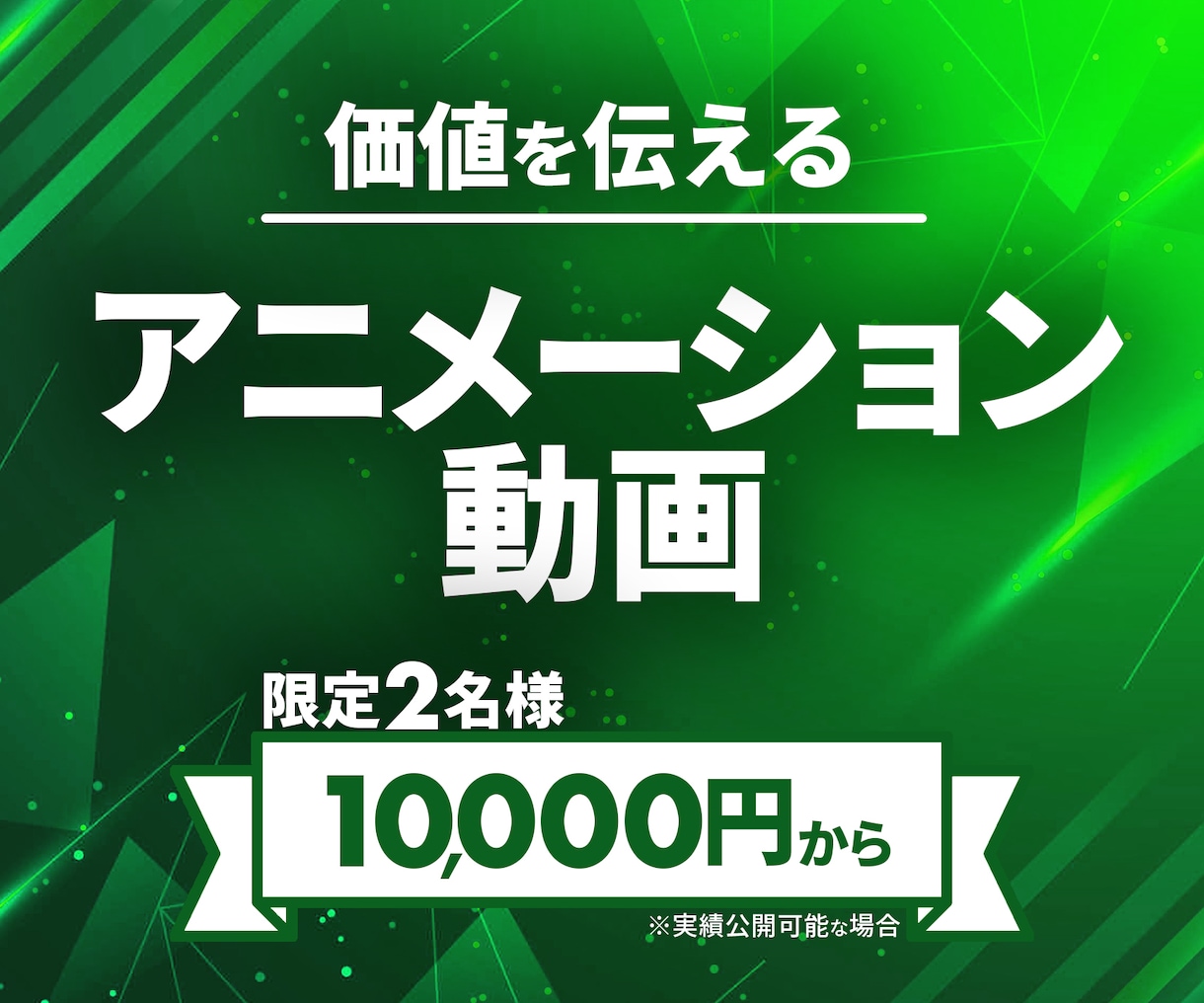 サービス・商品のPR・広告動画を制作いたします 魅力をカタチに！伝わるアニメーション！ イメージ1
