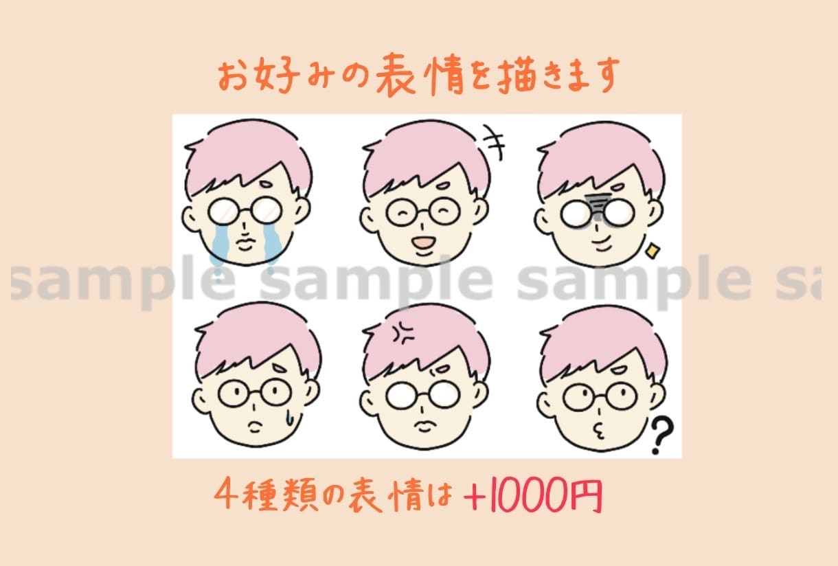 商用可！ゆるめアイコンお作りします SNSやブログでシンプルだけど目を引くイラストを イメージ4