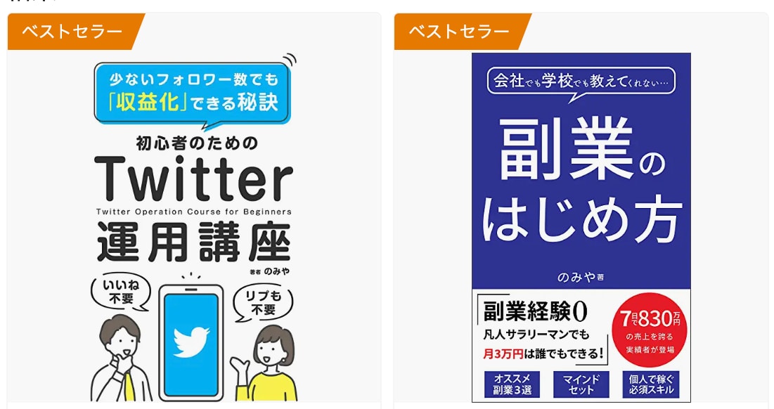 Kindleベストセラーを狙うカテゴリー教えます あなたの本でベストセラーに近いカテゴリーを10個お伝えします イメージ2