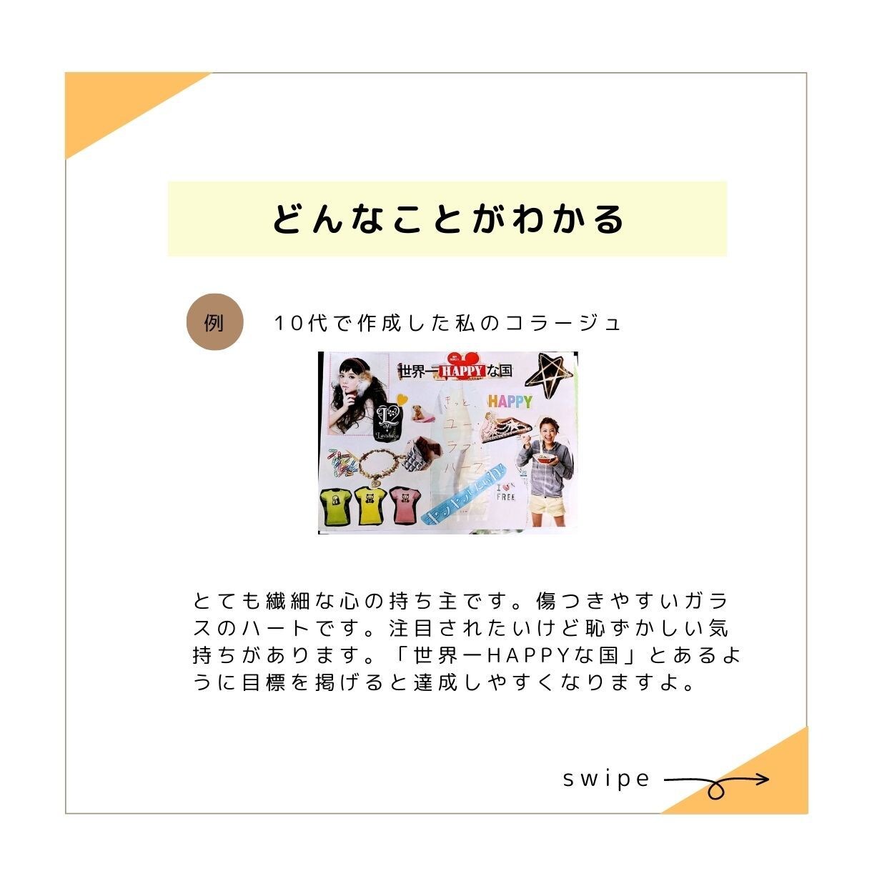 メッセージ式◆切り貼り絵を使って自己理解を深めます 遊びを通して心がわかる。言葉にできない気持ちを形にする。 イメージ6