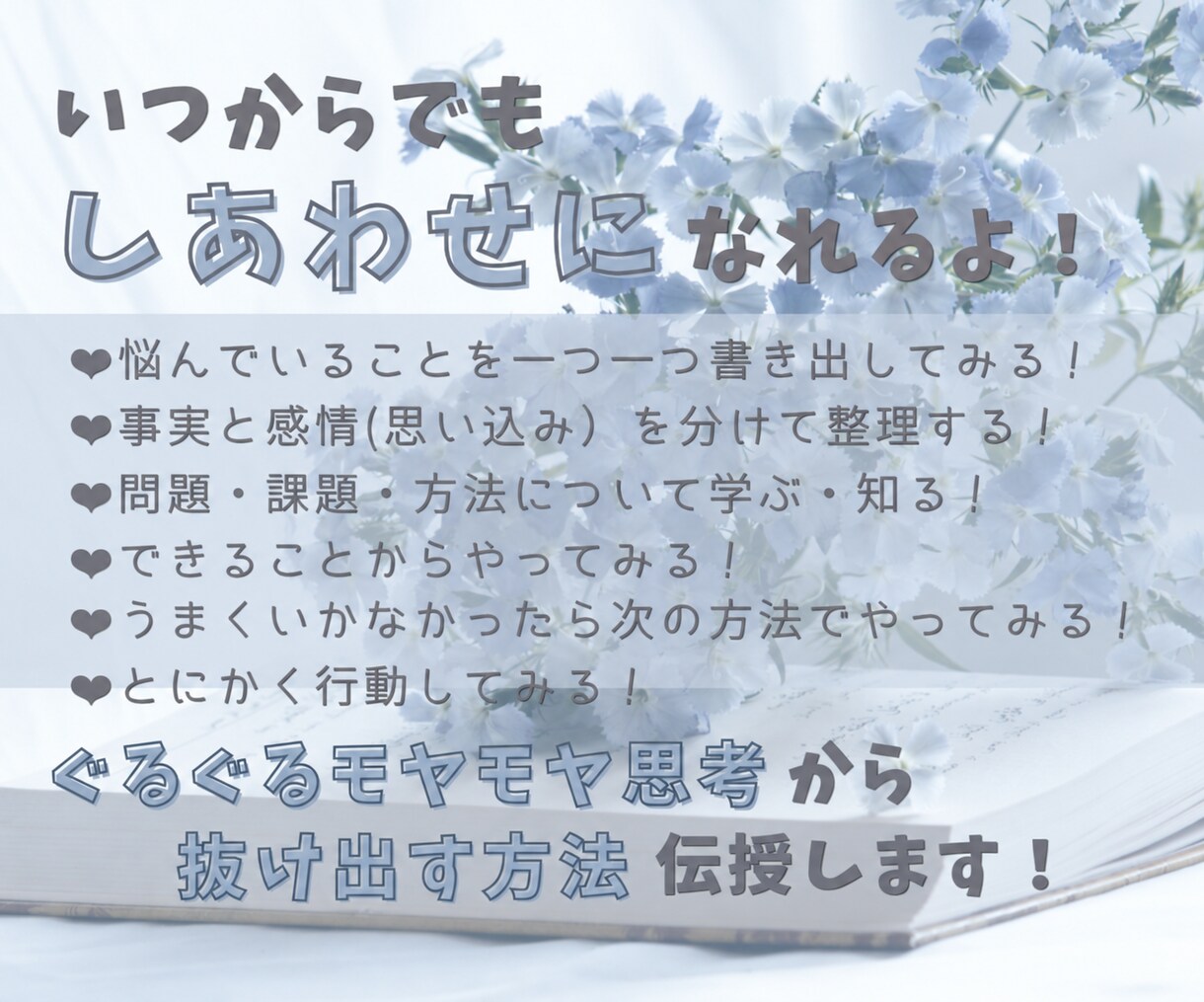 頑張りすぎのあなた 疲れた心と体 そっと緩めます 頑張らないと...弱音を吐けない...たまには泣き言もあり！ イメージ8