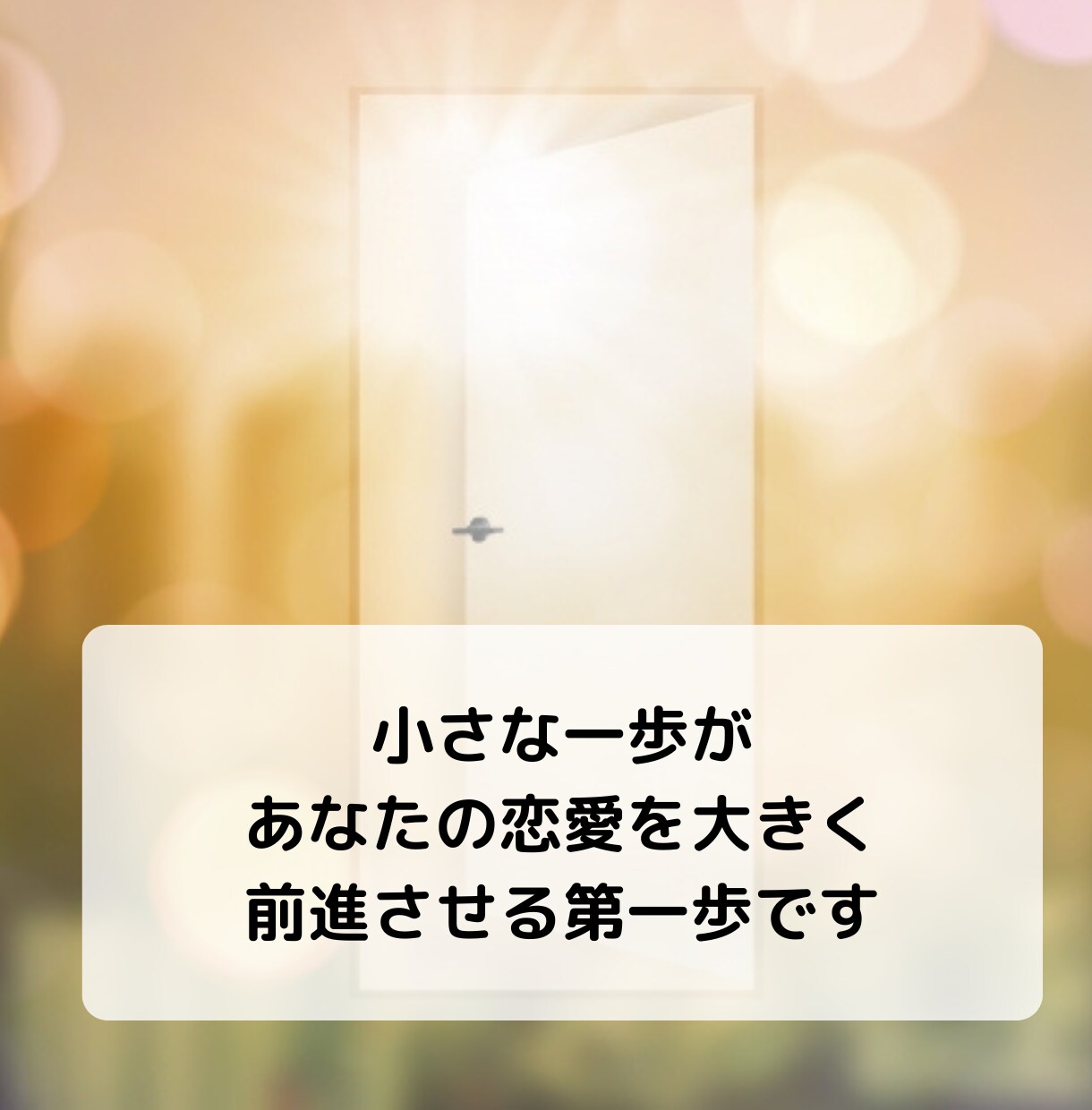 恋愛総合/片思い/複雑/復縁/ サクサク鑑定します 【先着10名限定価格！】実績4600件のスピード鑑定♪ イメージ7