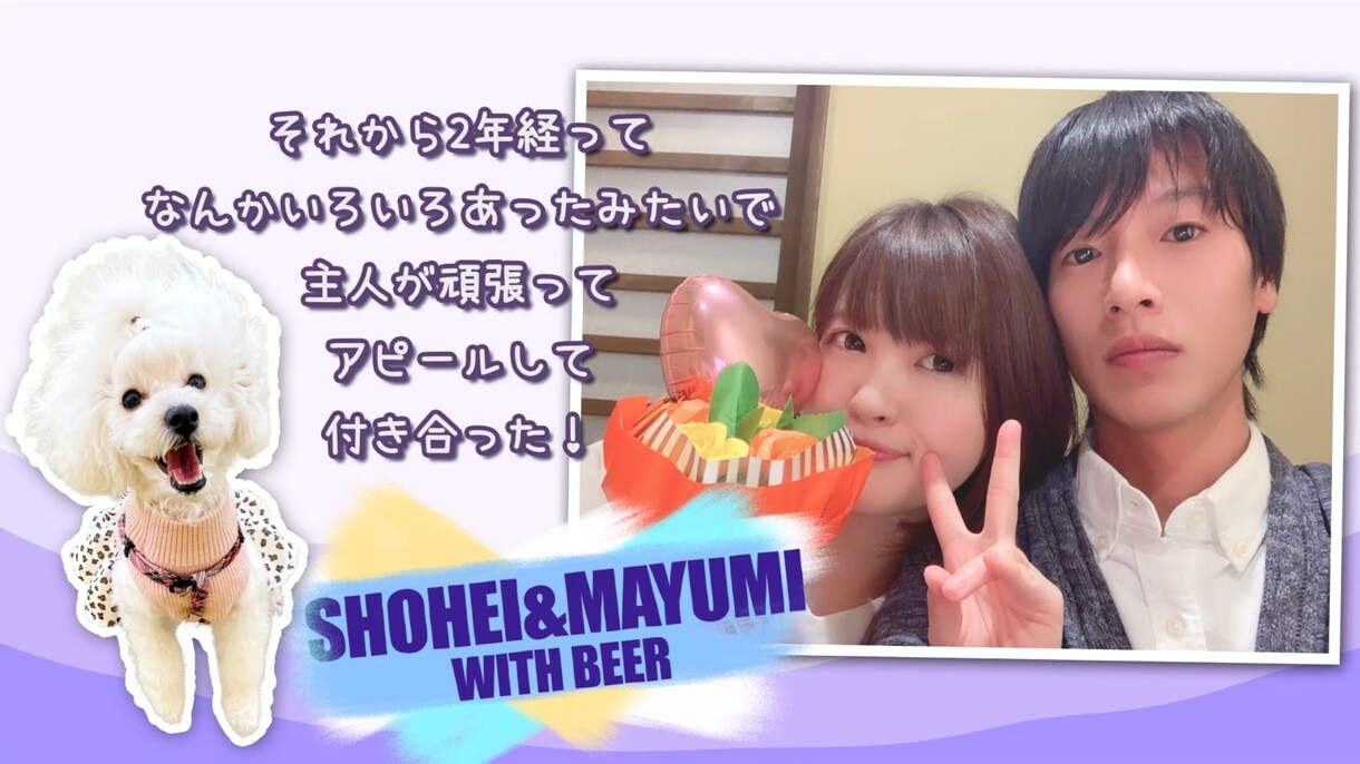 ペット、お子様、新郎新婦様紹介ムービー制作します ポップで楽しい結婚式プロフィールムービー イメージ4