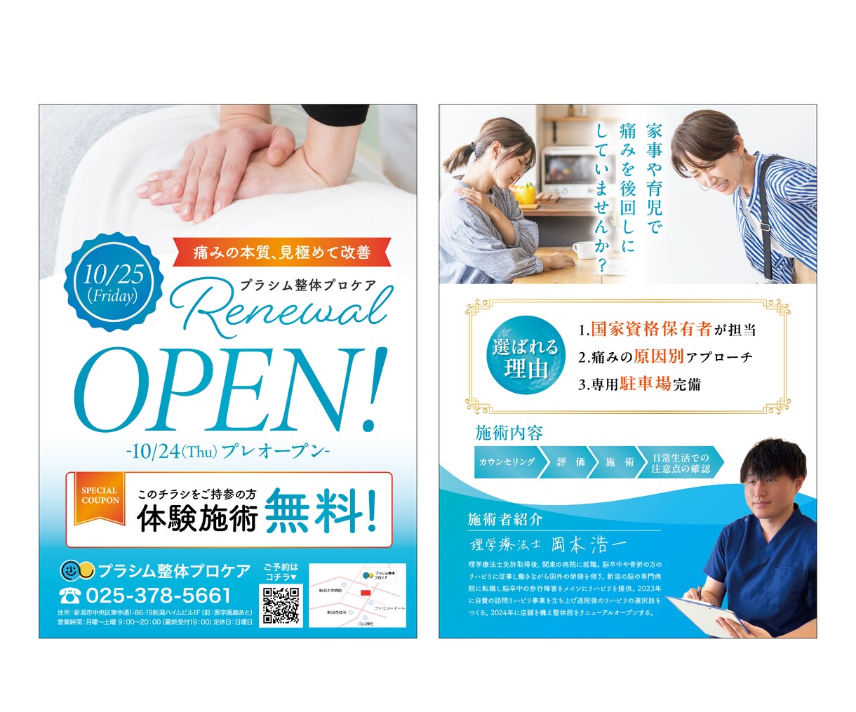 初稿最短翌日!A4片面8,000円チラシ制作します 毎日チラシを作っていたプロが集客できるチラシを作ります イメージ6