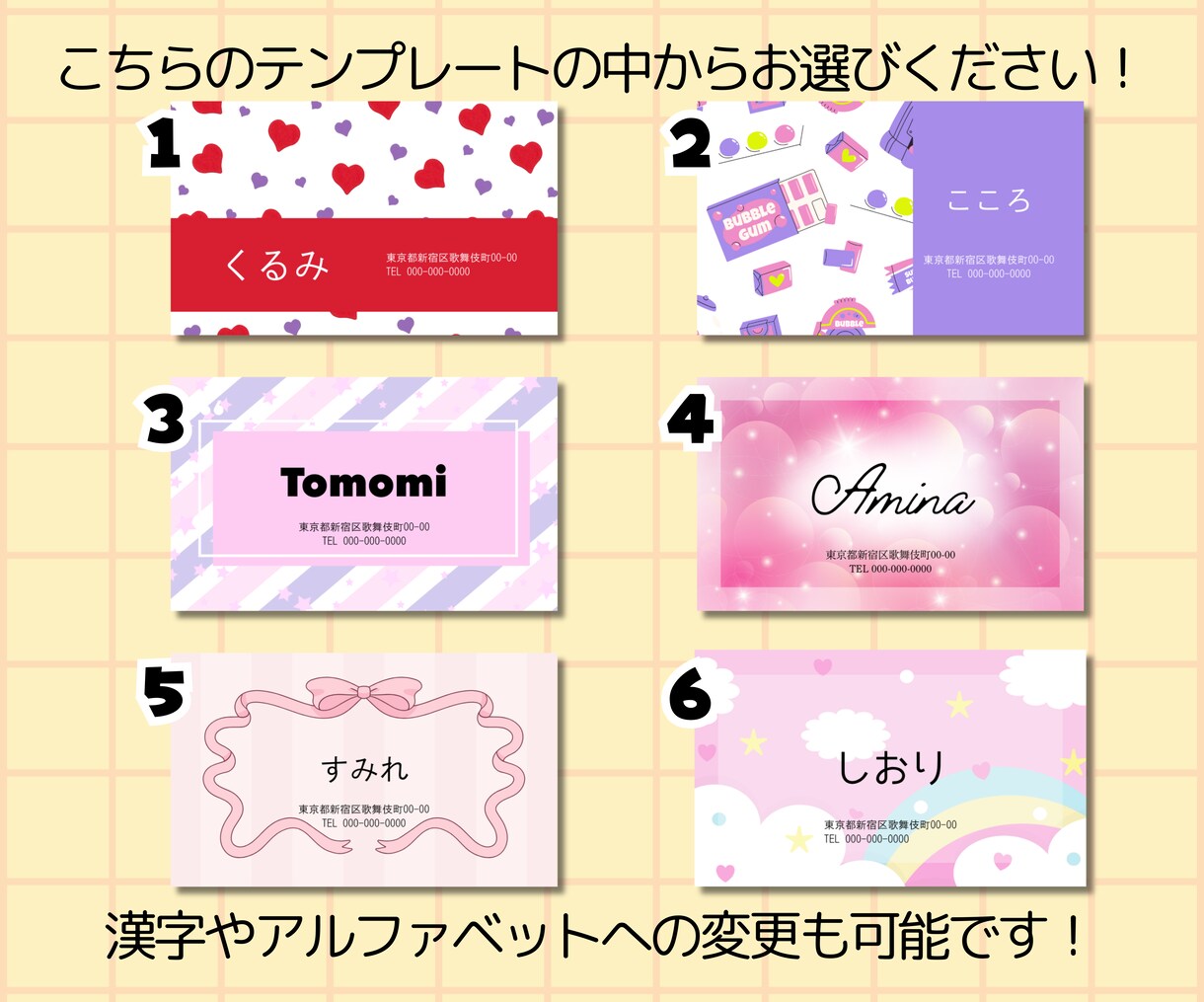 かわいいポップな名刺を印刷込みで作ります テンプレートの中から選ぶだけで簡単にかわいい名刺が作れます！ イメージ2