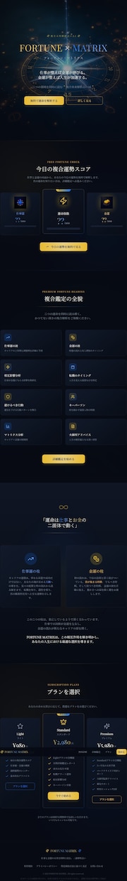 今だけ特別価格！使える本格AI占いサイト提供します プロが作る占いサイト｜即日納品｜スマホ最適化｜AI占いも対応 イメージ7