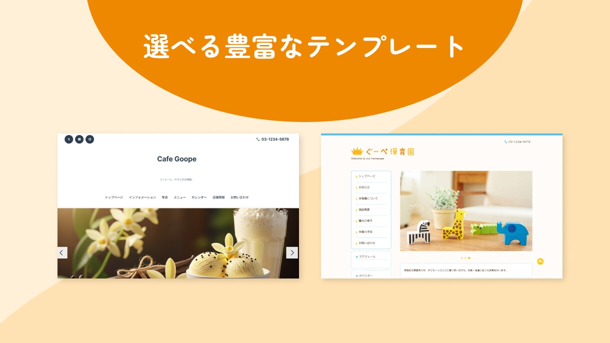 グーペで集客できる格安ホームページを制作します はじめてのホームページをお考えの方へ イメージ3