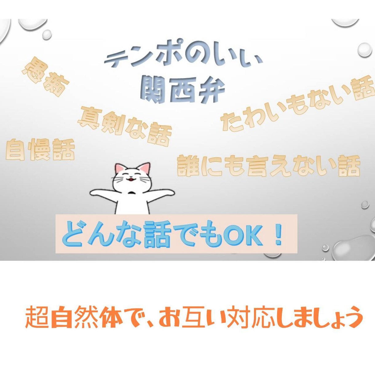 超ベテラン現役占い師がお話し相手をします 占い師歴25年、聞くことのプロ、おしゃべりのプロがご対応 イメージ3