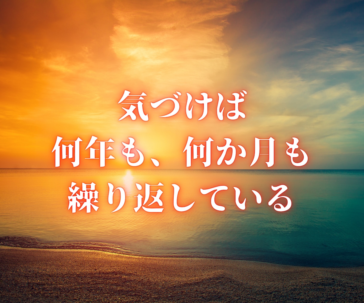 終わりない妊活・不妊治療。あなたの心の声を聞きます 諦めたいのに、諦められないあたなの心を感じて言語化します イメージ4