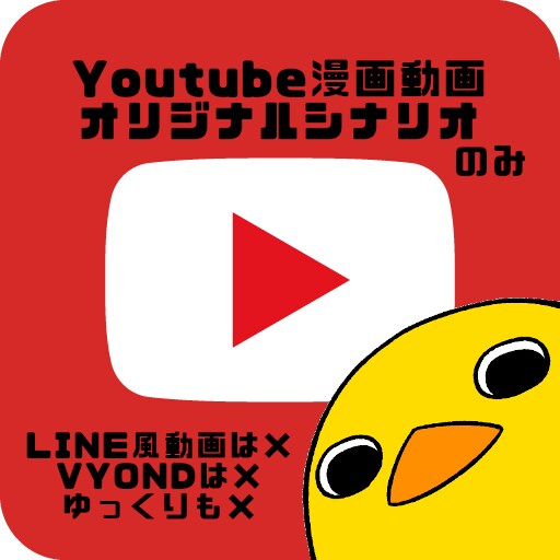 Youtube漫画動画用のシナリオを提供します プロット確認付きで5営業日以内にお届け イメージ1