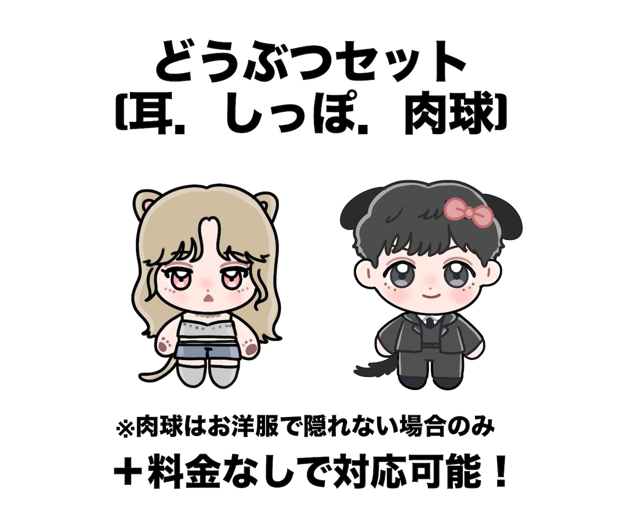 ぽてぽてなミニキャラ/ぬいぐるみ風の似顔絵描きます ぽてぽてしたミニキャラで似顔絵描きます！プレゼントにも！ イメージ3