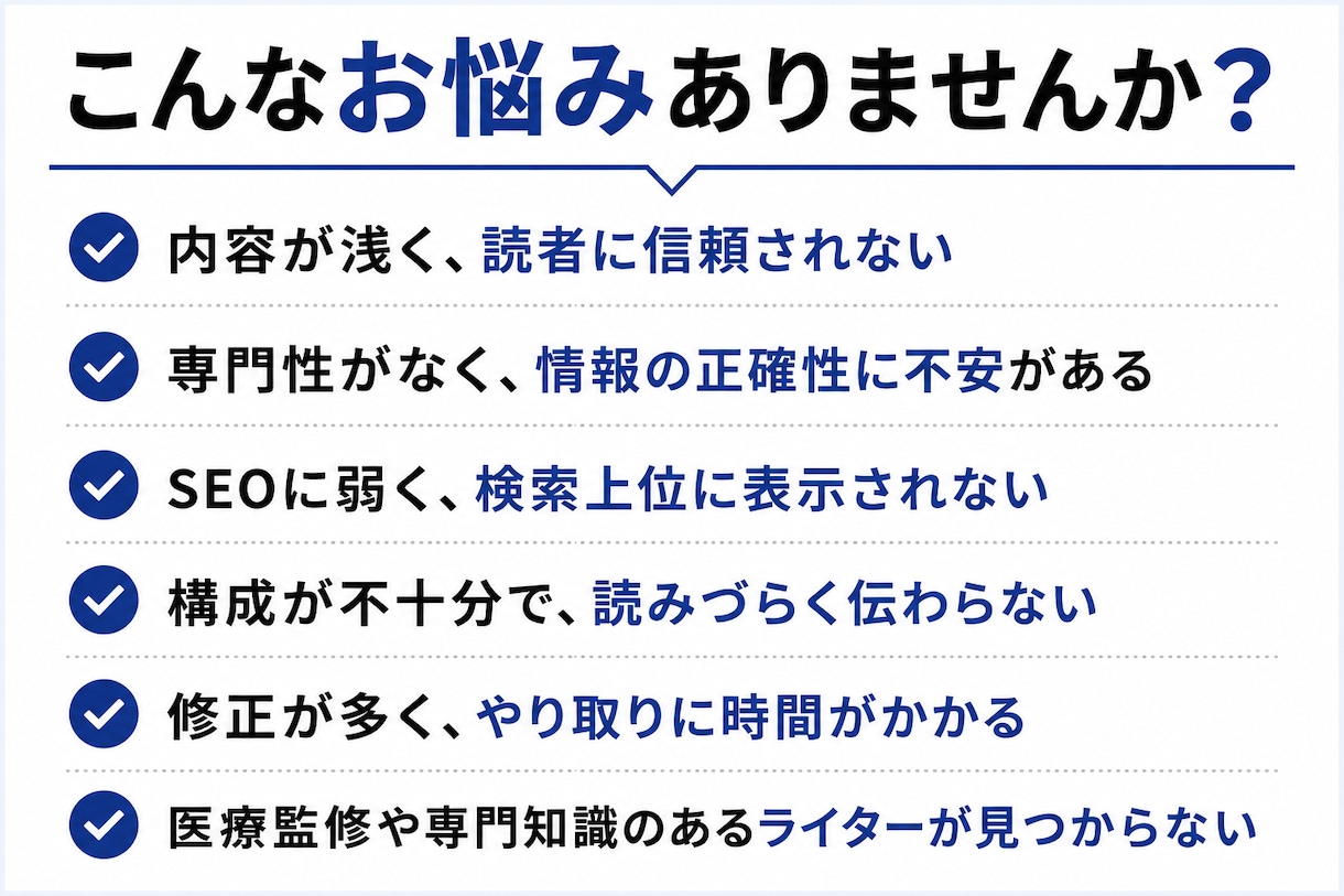 医療現場経験者が医療・健康SEO記事を執筆します 医療・健康・生活習慣病の記事を専門的に分かりやすく執筆します イメージ2