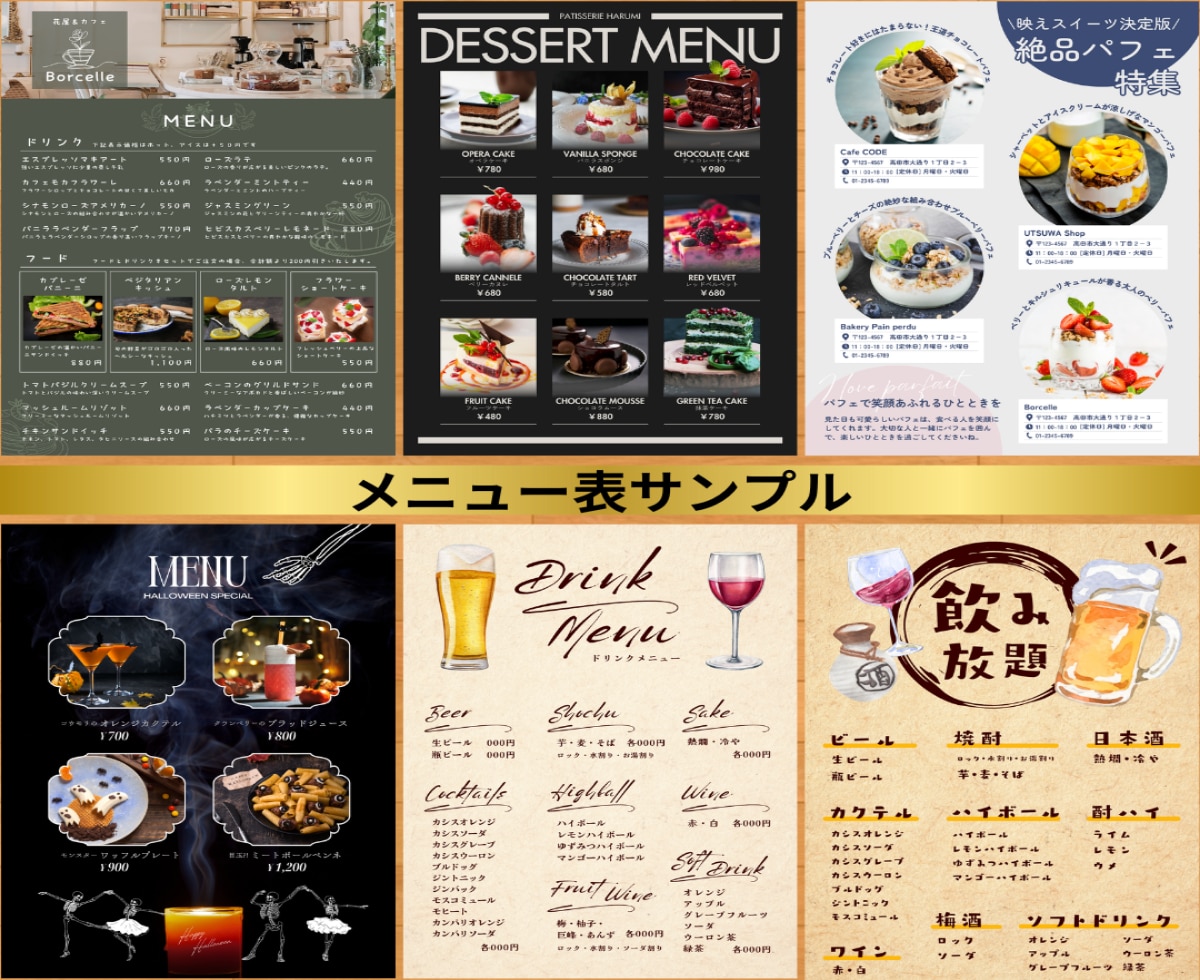 格安で注文率をアップさせるメニュー表を作成します 見やすく頼みたくなるメニュー表で、売上アップを狙いませんか？ イメージ3