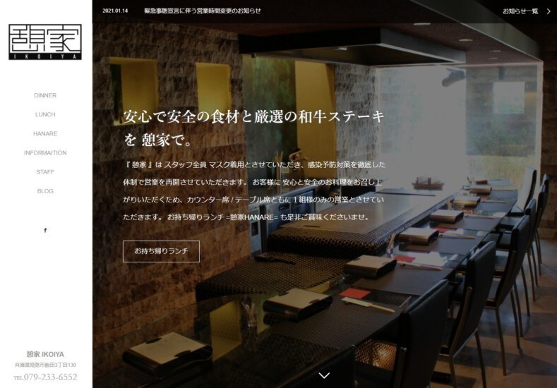 飲食店向け！人気のデザインで魅せるサイトを作ります 実績多数◎SEO対策◎プロが手掛けるエモいHPで集客を手助け イメージ5