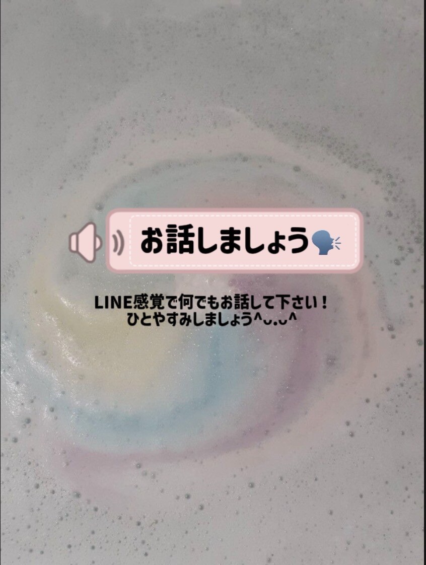 話し相手になります 暇つぶし、話したい時にお気軽にどうぞ^ᴗ.ᴗ^ イメージ1