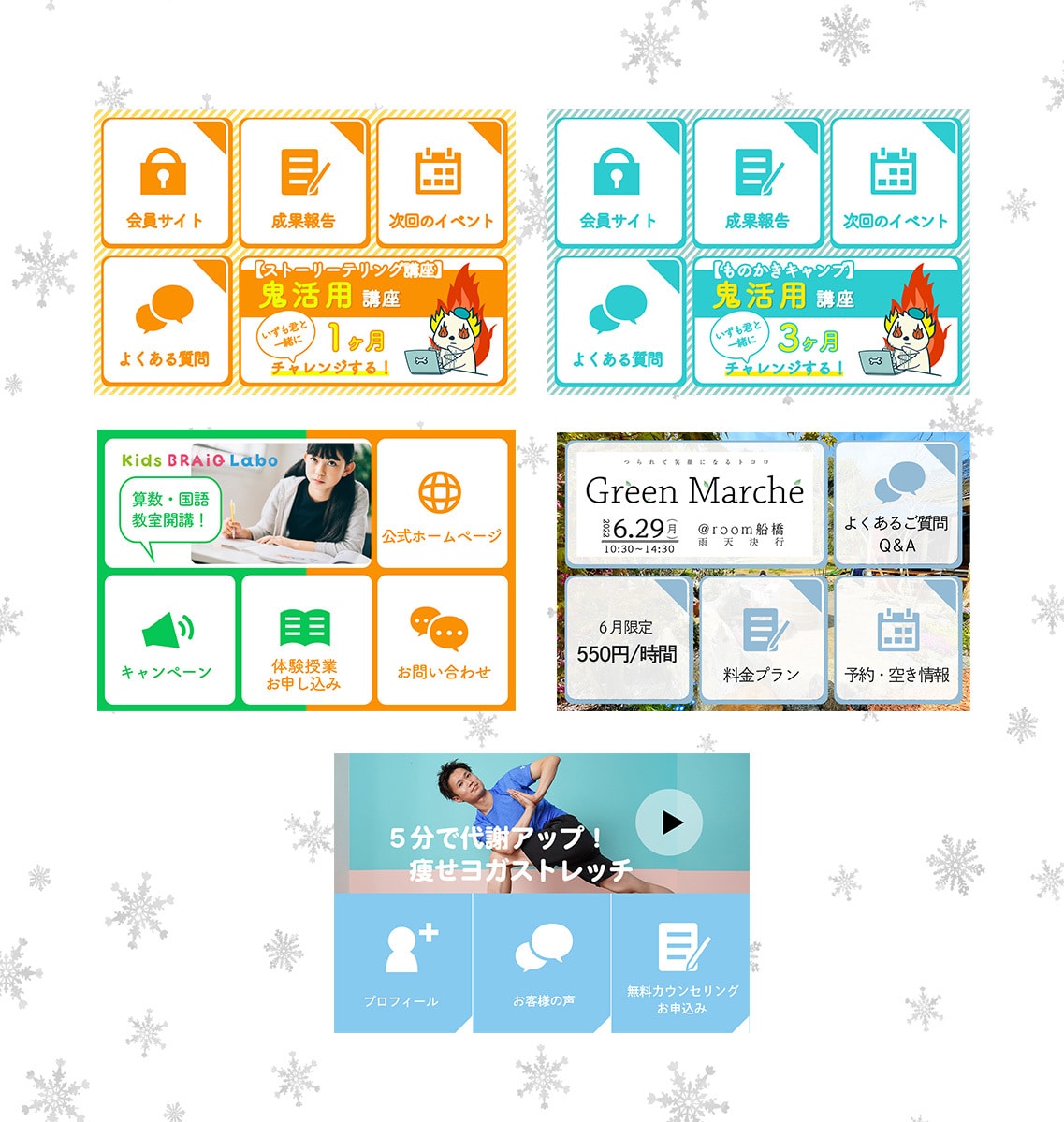 LINEリッチメニュー制作いたします ポチッと押したくなるLINEリッチメニューをつくります イメージ2