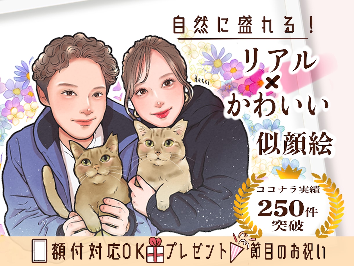 誰からも喜ばれる素敵な似顔絵描きます 思い出や気持ちをイラストに。世界に一つの特別なプレゼント。 イメージ1